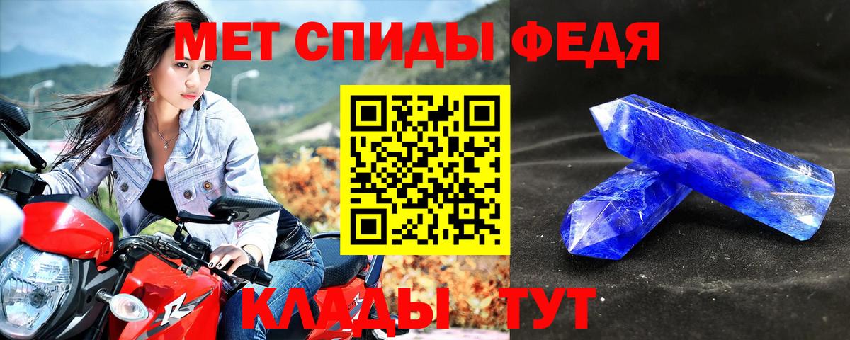 Амфетамин Premium Россошь