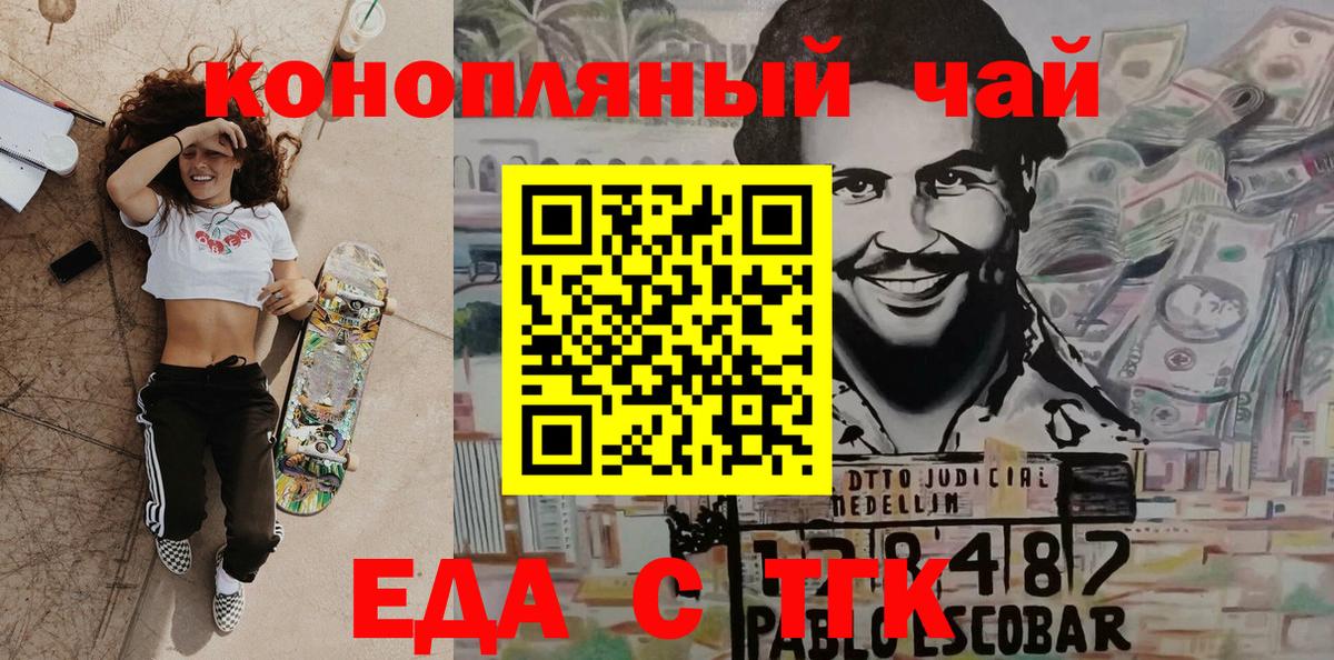 Россошь  Еда ТГК марихуана  Вход с VPN 