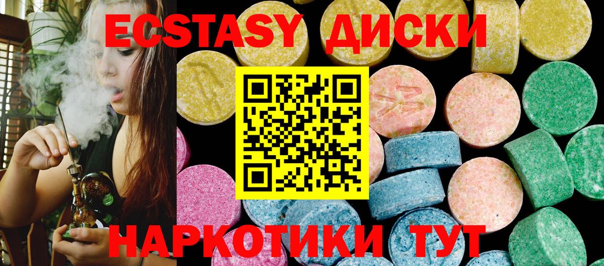 Россошь  Экстази XTC  Ecstasy  ЭКСТАЗИ 99%  Вход с VPN 