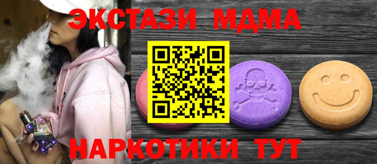 ЭКСТАЗИ 99% Россошь