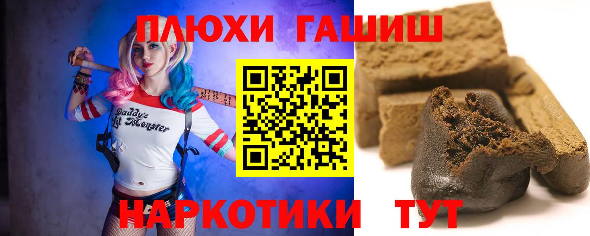 ГАШИШ  ГАШИШ AMNESIA HAZE  ГАШ гашик  Вход с VPN  Россошь 