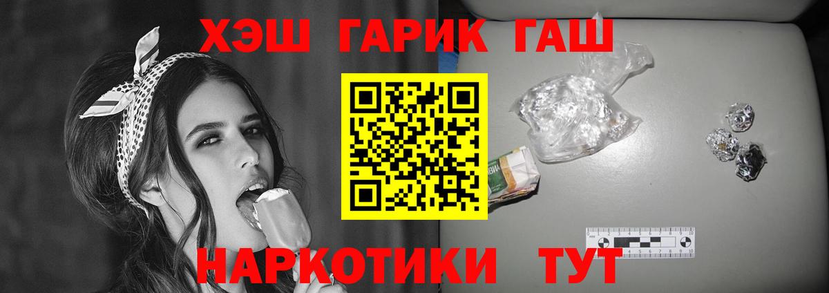 ГАШИШ гарик Россошь