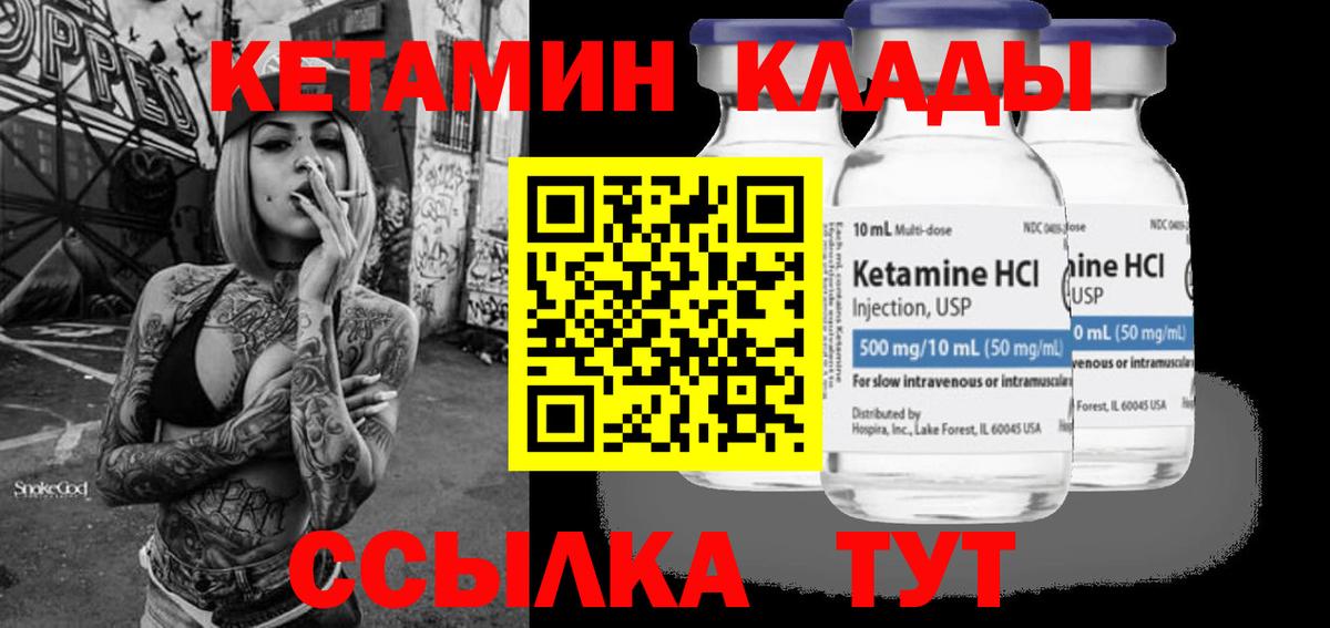 Кетамин ketamine Россошь