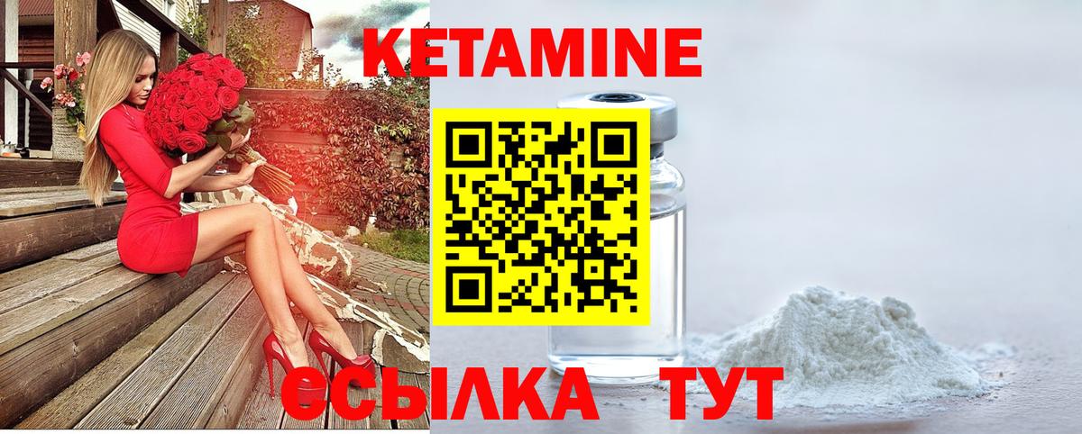 Россошь  КЕТАМИН VHQ  Вход с VPN 