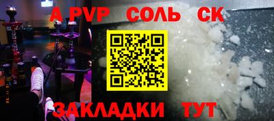 соль ск Брянск