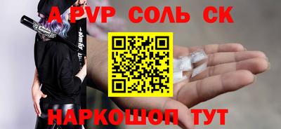 соль ск Брянск