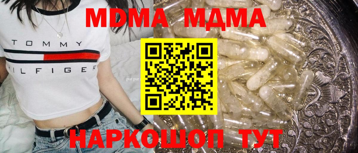 MDMA  MDMA Molly  Вход с VPN  Россошь 