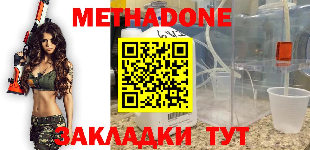 МЕТАДОН мёд  Вход с VPN  ОМГ ОМГ вход  Россошь 