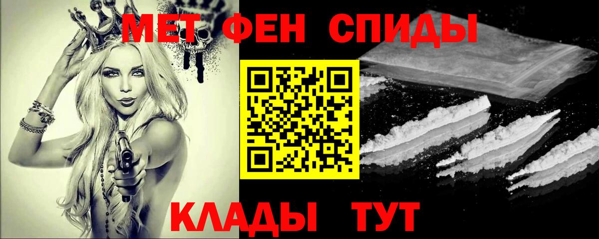 Метамфетамин витя Россошь