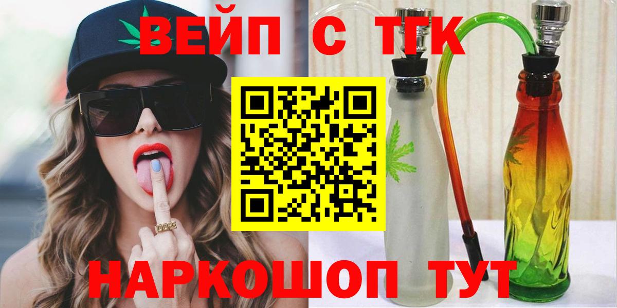 купить наркотики сайты  Дистиллят ТГК вейп с тгк  Вход с VPN  Россошь 